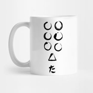 Seven samurai flag logo Mug